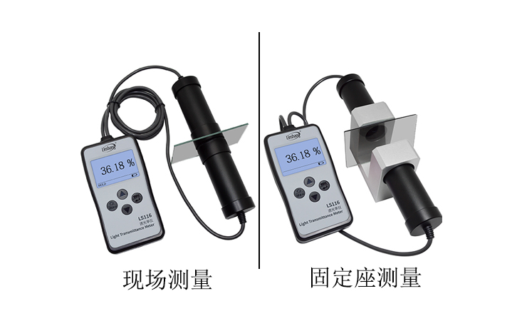 透光率測試儀固定座測量和現(xiàn)場測量