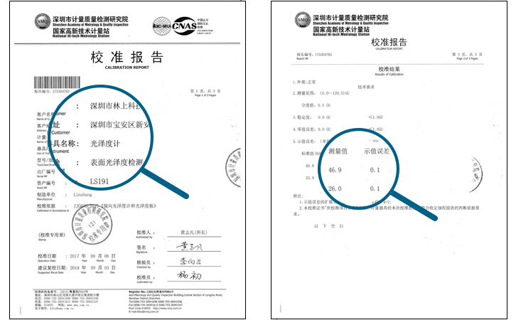 光澤度計校準(zhǔn)報告