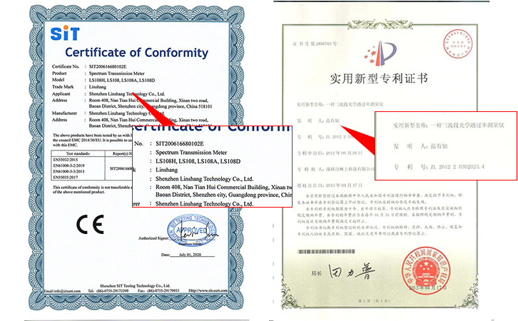 LS108A光學透過率測量儀專利證書