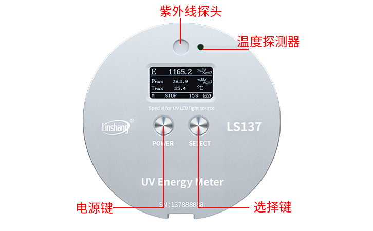 LS137紫外能量計(jì)外觀