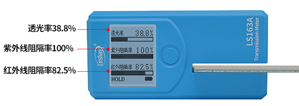 LS163A太陽膜測(cè)試儀測(cè)試貼膜玻璃